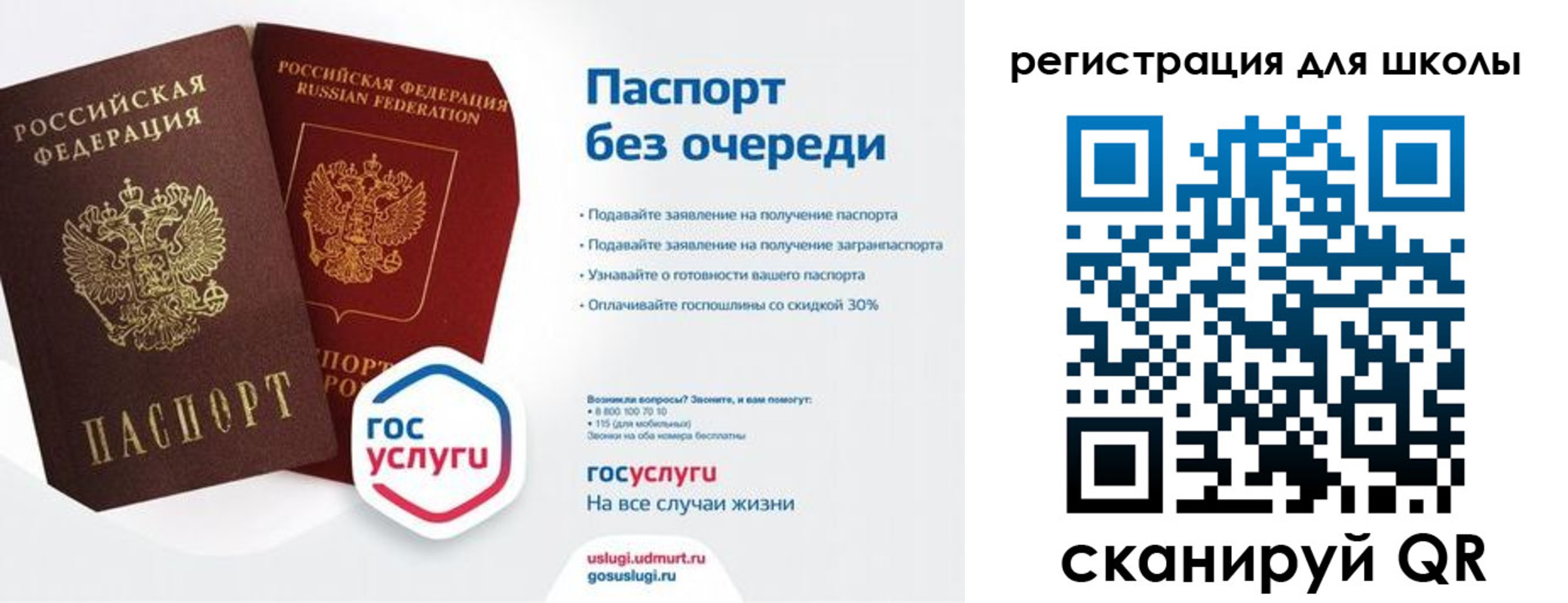 прописка в Котово