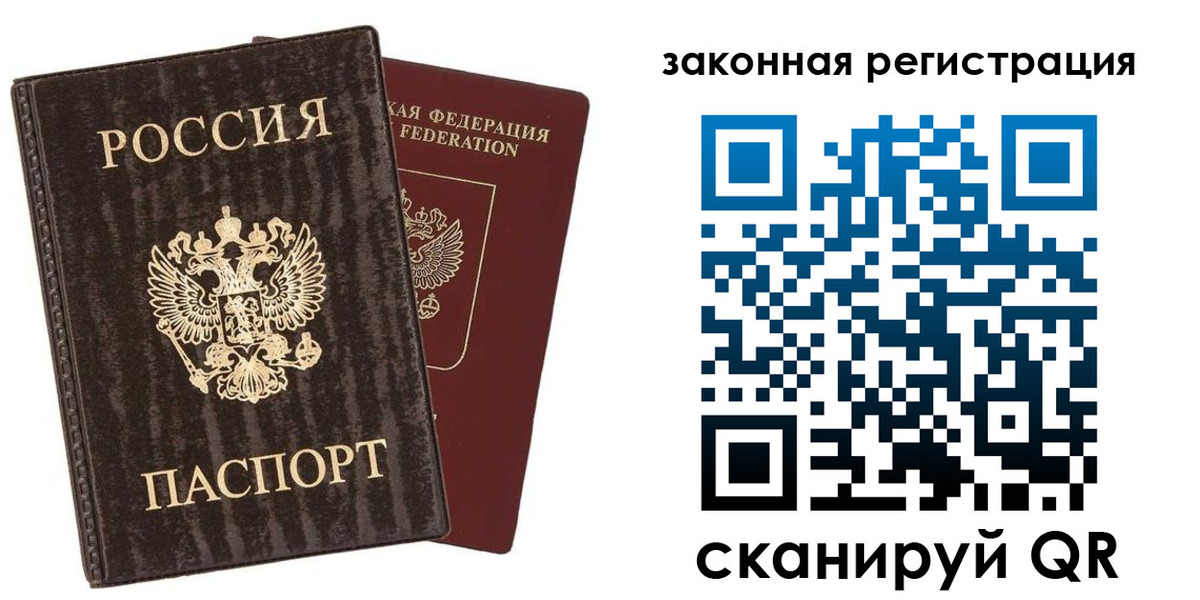 прописка ребенка в Котово